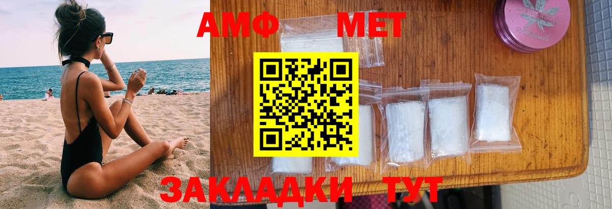 АМФЕТАМИН Premium  Вход с VPN  АМФ  Чехов 