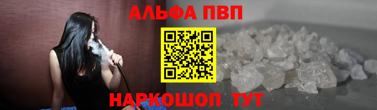 купить   A PVP СК КРИС  Вход с VPN  А ПВП Соль  Чехов  Alpha-PVP Crystall 