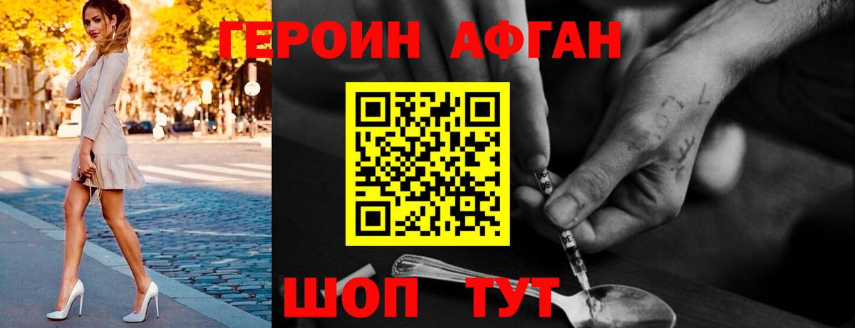 Чехов  Героин  Вход с VPN  Героин VHQ 