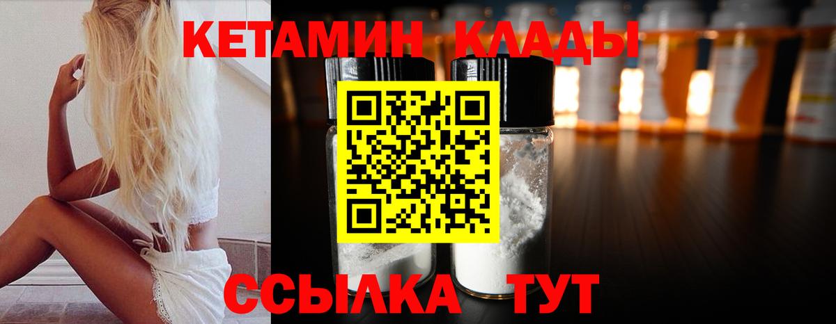 Чехов  КЕТАМИН VHQ  Вход с VPN 