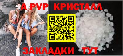 а пвп мука Бугуруслан