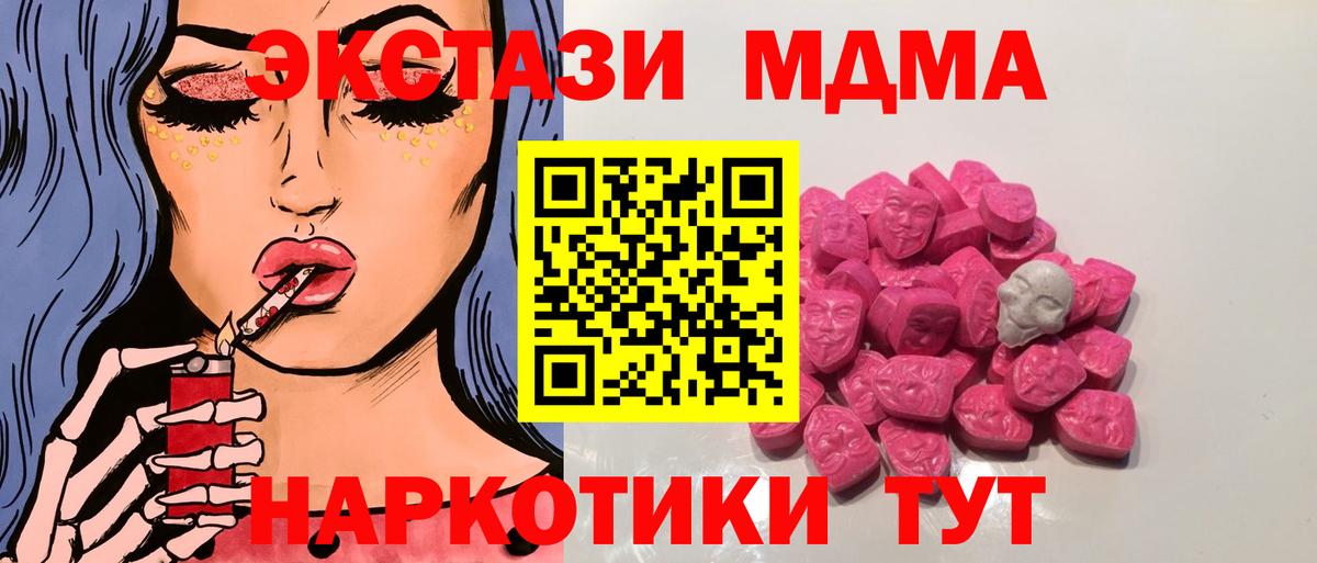 Чехов  MDMA  Вход с VPN  MDMA VHQ 