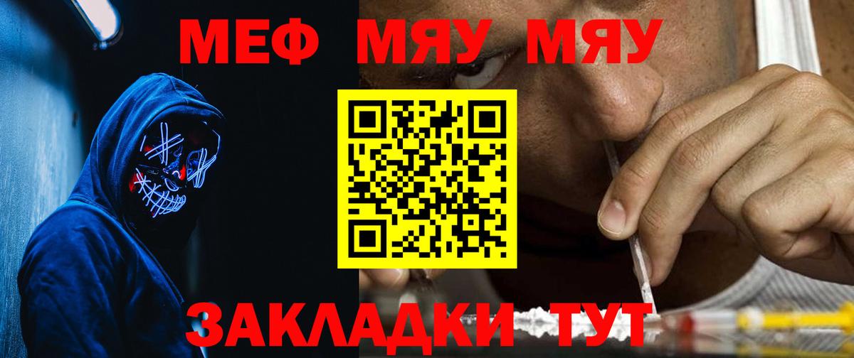 Мефедрон мука  МЕФ VHQ  Вход с VPN  МЯУ-МЯУ  Чехов 