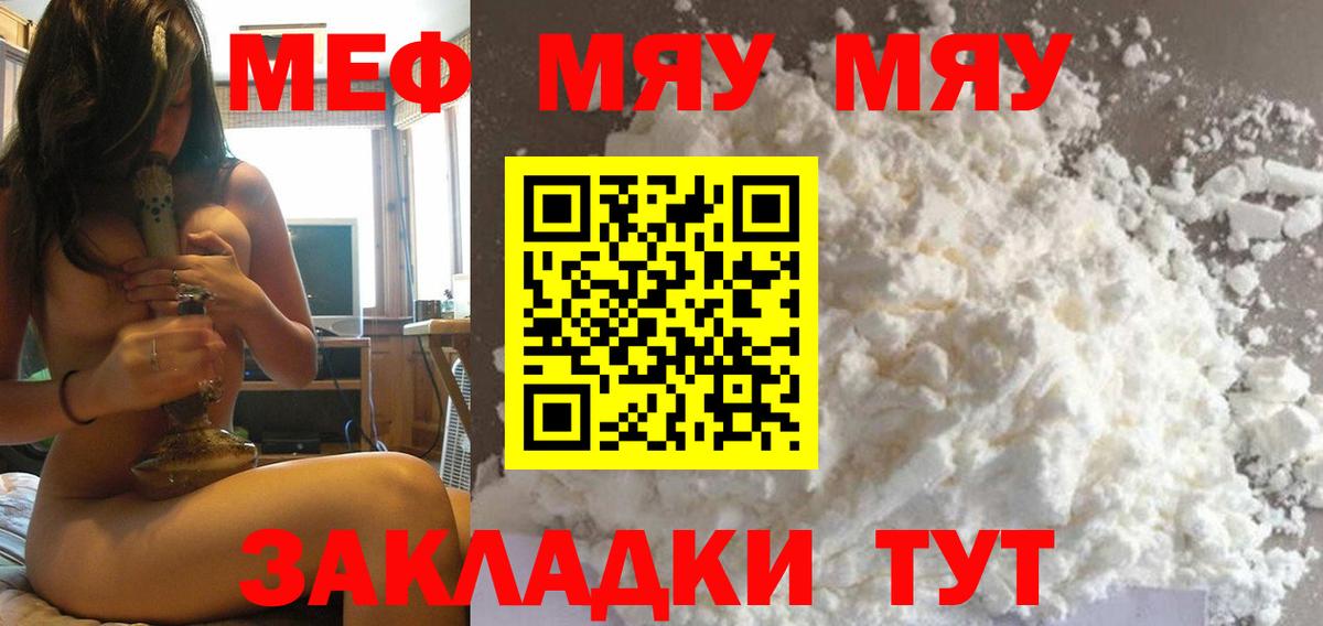 ГАШ  Вход с VPN  Марихуана  Кокаин  Меф МЯУ МЯУ  Чехов  ГАШ  Мефедрон  