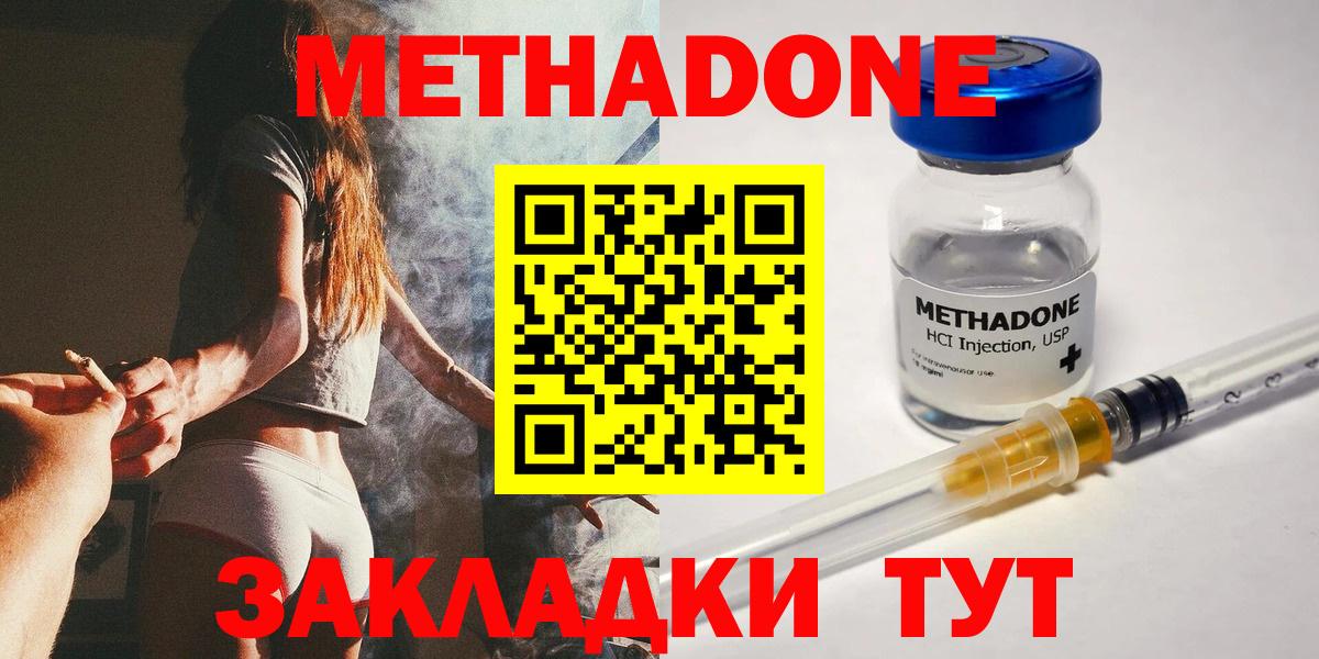Метадон белоснежный  МЕТАДОН кристалл  Чехов  блэк спрут вход  Вход с VPN 